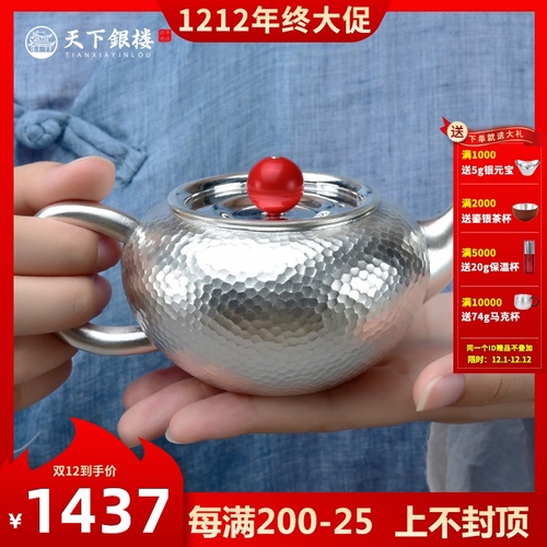 Tianxia Yinlou Sterling Silver 999 Silver Kettle 티pot Handmade Hammered Office 가정용 세트 Kung Fu 티 Silver 티pot