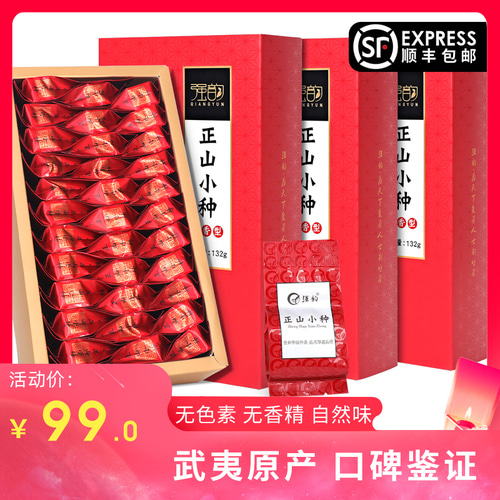 Lapsang Souchong 블랙 티 티 2020 New 티 Flagship Store Official Luzhou Flavor 세트s Small 팩age 벌크 500g