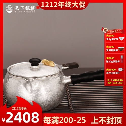 Tianxia Yinlou Sterling Silver 999 Silver Pot Kung Fu 티 세트 Kettle Handmade Side Handle Multi-펀ction 티pot