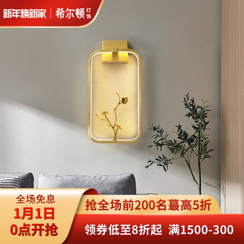힐튼의 새로운 중국식 구리 침실 침대 옆 램프 거실 통로 배경 벽 램프 복고풍 램프 현대적이고 단순한