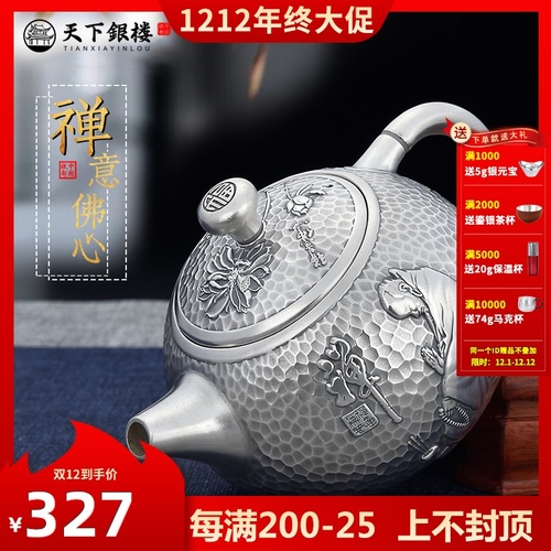 Tianxia Yinlou Buddha Yi Zen Heart은 찻 주전자 스털링 실버 찻 주전자 수제 순은 S999 쿵푸 차 세트 선물