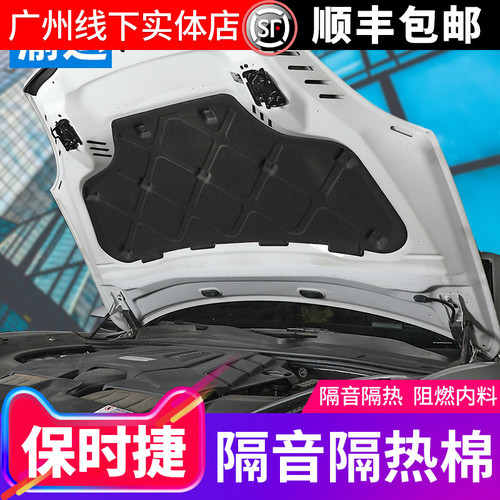07-17 포르쉐 카이엔 엔진 커버 방음면 파나 메라 엔진 커버 단 열면 기계 커버 단열 패드