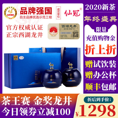 2020 New 티 Spring 티 King Competition Gold Award Lion Peak Mingqian Super Premium Hangzhou West Lake 롱jing Green 티 Premium 세트 팩