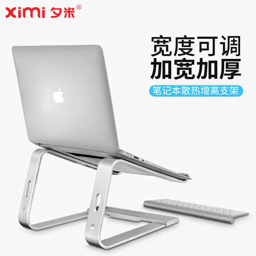 Ximi 노트북 컴퓨터 스탠드는 탁상용 고정 받침대를 지원합니다. 알루미늄 합금 방열 조절 선반 브래킷
