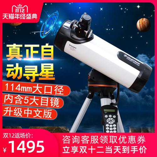 Xing Trang 천체 망원경 전문 별 관측 하늘 깊은 우주 고배율 1000000 어린이를위한 고화질 우주 안경
