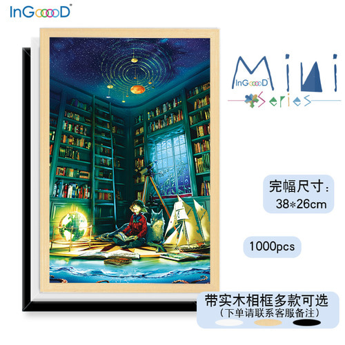 InGooooD with photo frame mini 1000 pieces mini adult puzzle level 10 고난이도 치료 시리즈 감압으로 지루함 해소