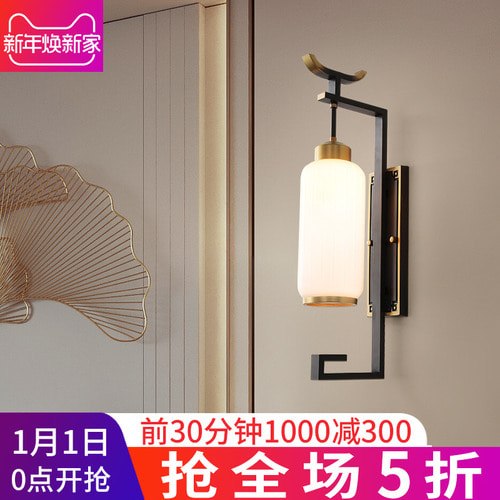 벽 램프 거실 침대 옆 램프 벽 램프 침실 통로 벽 램프 창조적 인 복고풍 램프 현대 미니멀 새로운 중국 벽 램프