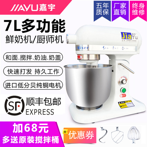 Jiayu 상업용 7L 리터 버터 기계 신선한 우유 휘핑 기계 우유 덮개 기계 가정용 혼합 및 국수 요리사 기계 계란 치는 기계