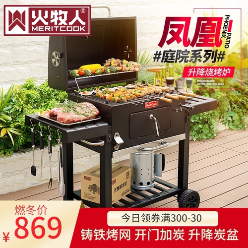 Fire Shepherd 바becue 가정용 Charcoal Villa Courtyard 바becue Outdoor Large American Tyrant BBQ for 5 people