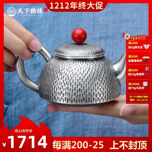 Tianxia Yinlou Sterling Silver 999 티pot Handmade Pure Silver Kung Fu 티 세트 Office 세트 Old Hammered Silver 티pot
