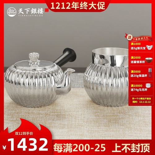 Yinlou silver teapot handmade pure silver 999 side handle teapot pumpkin silver teapot fair cup tea tea sea