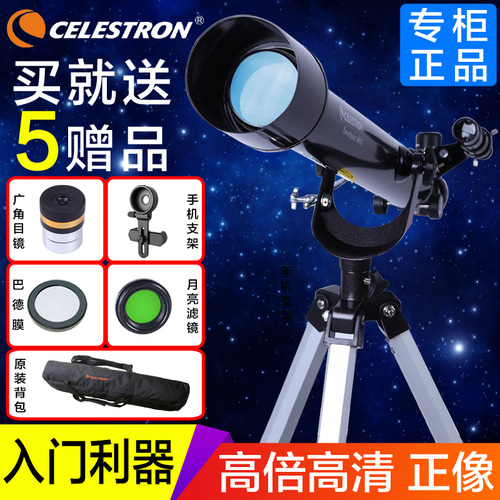 Star Trang 천체 망원경 60AZ HD 야간 투시경 전문 학생 Stargazing 고배율 소개 1000