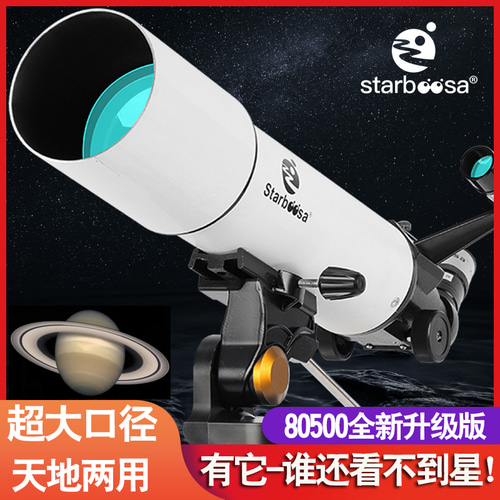 박스ia Astronomy Telescope Professional Stargazing HD Aerospace 10000 Space Times Deep Space Children Adult W
