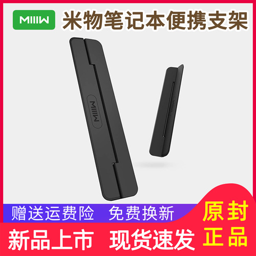 Xiaomi Youpin 12인치 13인치  노트북 휴대용 거치대 서스펜션 선반