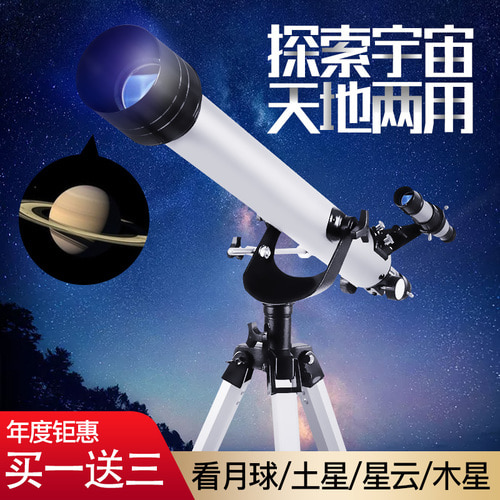 천문 망원경 전문 천체 관측 하늘 고배율 공간 HD 1000000 배 성인 초등학생