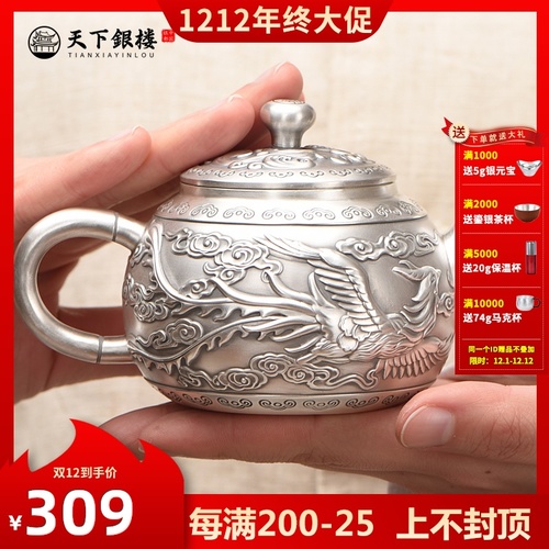 Tianxia Yinlou Sterling Silver 999 Small Bubble 티pot Small Silver 티pot 세트 Real Kung Fu 티 세트 Handmade Pure Silver Dragon and Phoenix Chengxiang