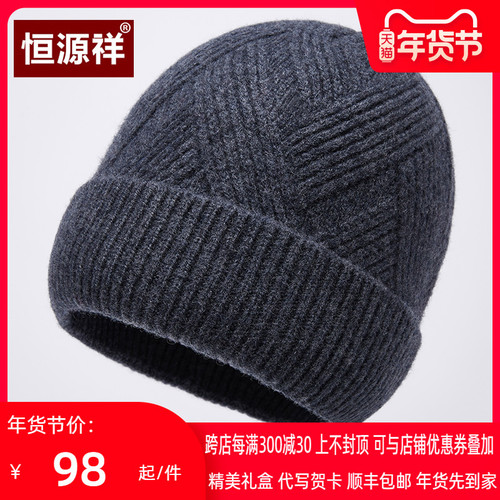 Hengyuanxiang 가을 겨울 순수 모직 니트 모자 중년 및 노인 모직 모자 따뜻한 유지 세트 남성 겨울 모자