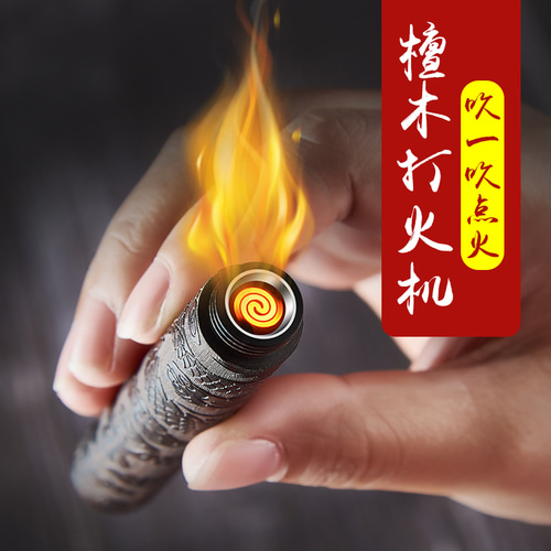 Fire Zhezi 블로우 라이터 충전 백단 창조적 방풍 성격 남성 그물 레드 전자 담배 라이터 구식 트렌드