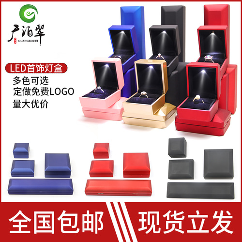Guangbocui 고급 보석 상자 창조적 인 반지 상자 LED 빛 팔찌 펜던트 팔찌 목걸이 상자 저장 상자