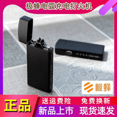 Xiaomi Youpin Extreme Bee Arc 충전 라이터 저소음 초박형 방풍 야외 맞춤 담배 조명 아이디어 남자 친구