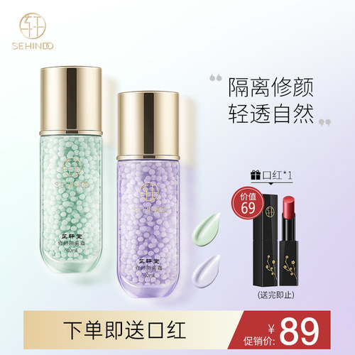 Zhixuantang Isolation 크림 Repair Face Concealer Lasting Moisturizing Moisturizing Invisible Pore Makeup Primer Primer Nude Makeup Purple Green