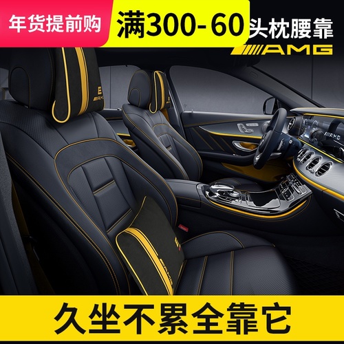 벤츠 Automotive AMG Headrest Maybach S-Class E-Class GLC260L Interior Supplies E300L Neck Guard C200L Waist Support