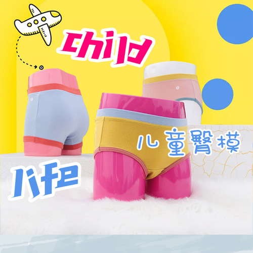 Linghua Show 아동 엉덩이 모델 배색 바지 모델 속옷 숍 바지 모델 아동복 Show Underpants 마네킹 Shelf Show
