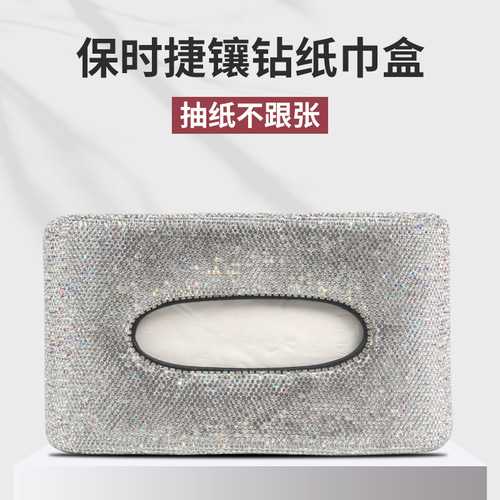 포르쉐 for Macan 카이엔 718 파나 메라 911 개량형 카 마운트 다이아몬드가 박힌 티슈 박스 서랍