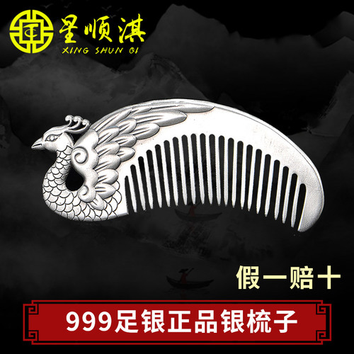 Xing Shun Qi silver comb 999 핸드 메이드 스털링 실버 헤어 빗을 보내 어머니 건강 관리 긁는 실버 빗 눈송이 실버 빗