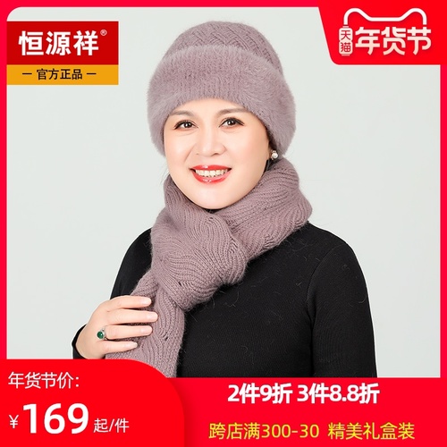 Hengyuanxiang 모자 여성 겨울 방한 따뜻한 모직 모자와 벨벳 두꺼운 스카프 한 모모 모자
