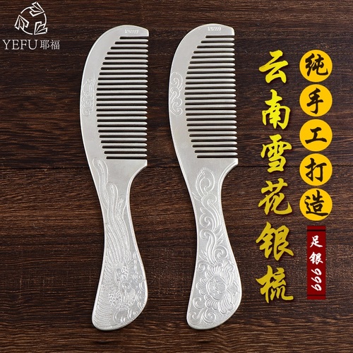 Sterling Silver 999 롱 Handle Yunnan Snow Silver Comb 핸드 메이드 Pure Silver Scraping Gift for Mom and Girlfriend Silver Comb