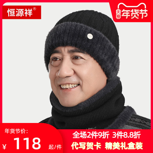 Hengyuanxiang 중년 및 노인 모자 남성용 겨울 니트 모직 모자 노인을위한 겨울 모직 모자