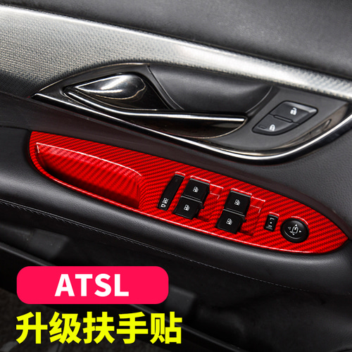 [캐딜락]  ATSL 수정 된 자동차 창 리프터 제어판 ATSL 내부 탄소 섬유 패턴 팔걸이 스티커에 적합