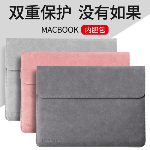 Shuangru macbookpro 컴퓨터 가방 13 인치 Apple 노트북 보호 슬리브 macbookair 라이너 가방 15 인치 액세서리 남성 및 여성용 낙하 방지 신선하고 가벼운 보관 air12 가죽 케이스