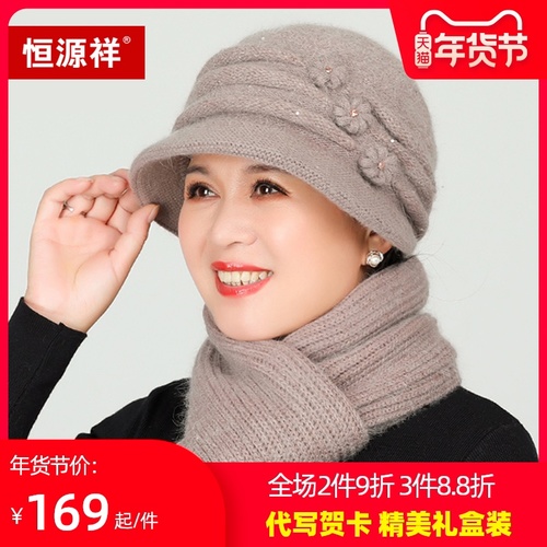 Hengyuanxiang 중년 및 노인 모자 여성 겨울 시니어 모자 어머니 모자 겨울 할머니 늙은 숙녀 모자 세트 포장