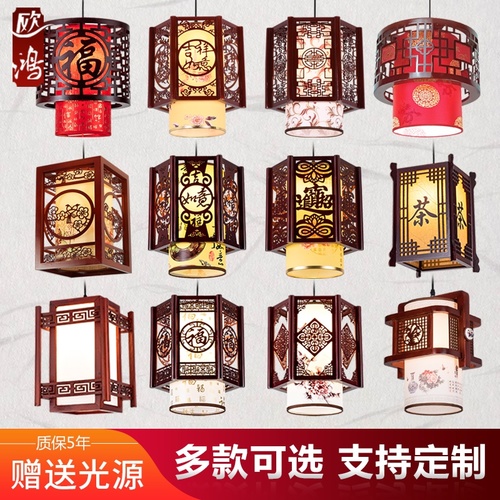 중국어 작은 천장 램프 골동품 중국어 바람 발코니 램프 나무 클래식 복도 가벼운 냄비 가게 샹들리에 램프