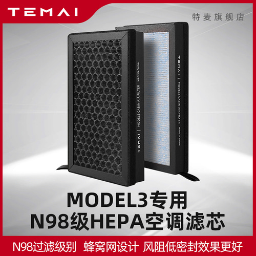 TEMAI TERMI 적용 가능한 TESLA MODEL3Y 에어컨 필터 HEPA 활성탄 PM2.5 공기 필터 N98