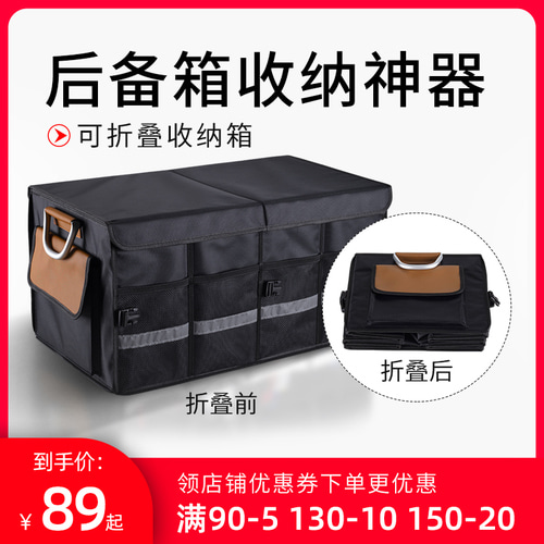 트렁크 스토리지 박스 자동차 보관함 접는 자동차 장식 용품 Daquan 실용 자동차 필수 아티팩트