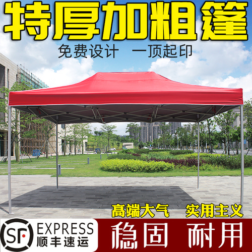 옥외 광고 텐트 강우량 텔레스코픽 자동차로 닦은 4 코너 우산 접는 태양 바이저