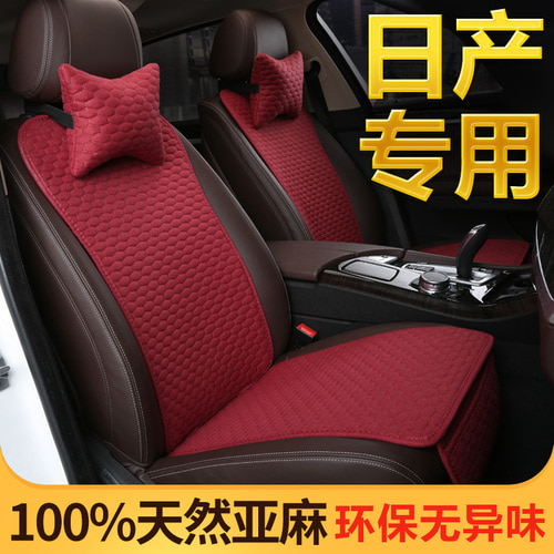 닛산 Qijun 자동차 좌석 여름 특별 닛산 새로운 Xuan 이순신 Tianyi 해커 작은 허리 사계절 유니버설 좌석 쿠션
