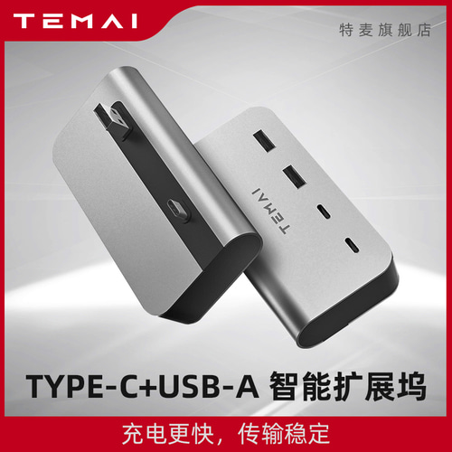TAMAI / TEI 적용 가능한 TESLA 모델 3 지형 허브 분할 룸 빠른 충전기 USB2 제한 4