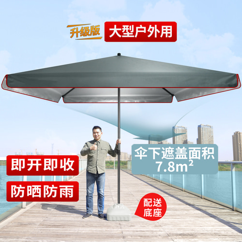 태양 우산 파라솔 무거운 비 우산 스톨 상업 대형 대형 야외 4 평방의 우산 정원 우산 안티 - 클립