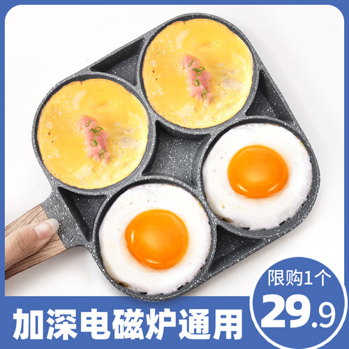 계란 곰팡이 밀 돌 4 홀 오믈렛 포켓 비 스틱 팬 팬케이크 계란 덩어리 냄비 튀긴 계란 아티팩트 전기 밥솥