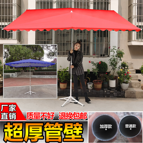 그런 우산 야외 우산 헛간 큰 우산 비가 대각선 우산 상사 상업적 두꺼운 슈퍼 대형 4 평방 머리