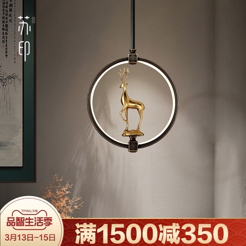 SU Yindin New Chinese Bedroom 침대 머리 샹들리에 중국어 코카샤 크리 에이 티브 성격 LED 레스토랑 원형 램프