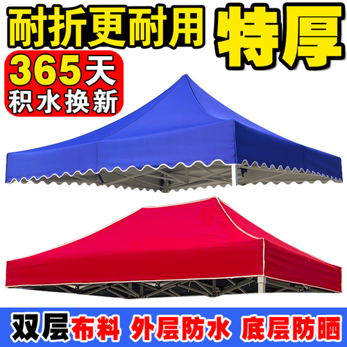 야외 4 발 4 피트 우산 텐트 탑 천으로 두꺼운 비 큰 우산 3x3 텐트 천으로 칼날 빗 빗 헝겊