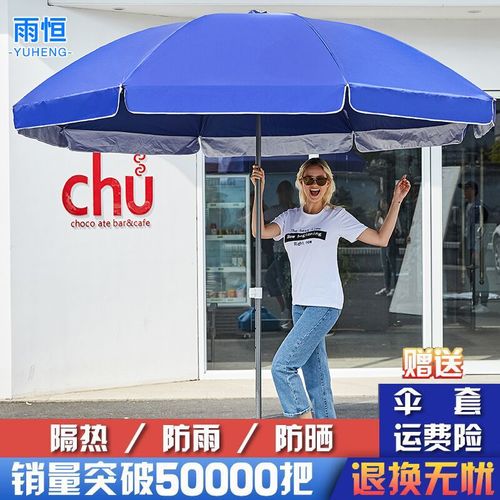 Stola 우산 파라솔 대형 우산 대형 야외 우산 상업 스톨 우산 썬 스크린 광고 우산 사용자 정의 라운드 우산