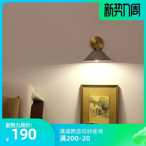 커피 숍 장식 램프 침대 옆조 거실 벽 램프 황동 오래된 빛 산업 스타일 일본 복고풍 노르딕 간단한