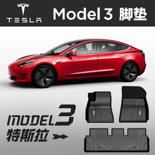 3W 전체 TPE 발 패드 Tesra Model3 모델 Y 특별한 환경 방수 착용 자동차 발 패드