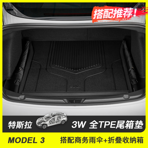 3W 전체 TPE 테일 박스 패드 Tesla Model3에 적합한 Model3 이상적으로 트렁크 매트 3Y 수정 된 액세서리